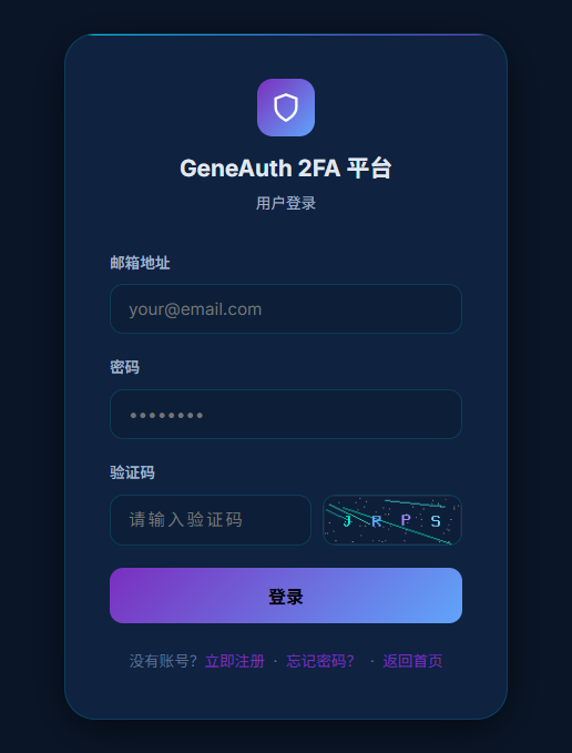 GeneAuth 登录页面截图